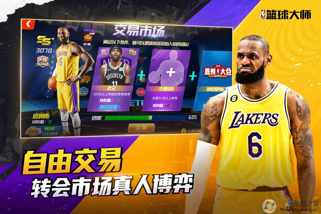 如何为篮球教练提供持续的专业辅导_2