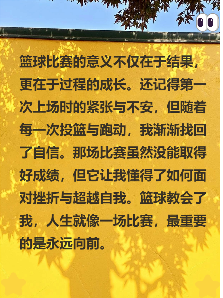 初中篮球战术一周训练计划_0